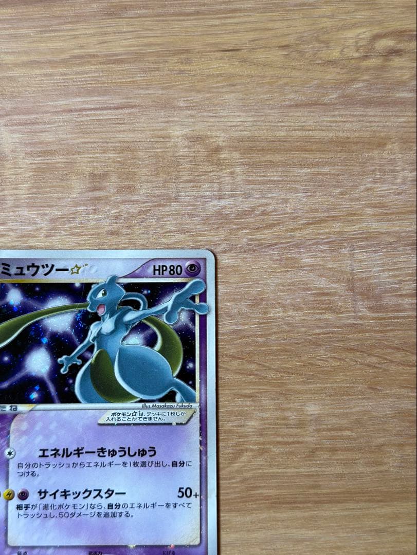 ミュウツー☆ ギフトボックス ミュウ·ルカリオver. 002/002