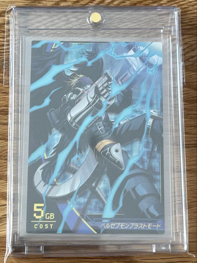 ベルゼブモン ブラストモード　ジントリックス