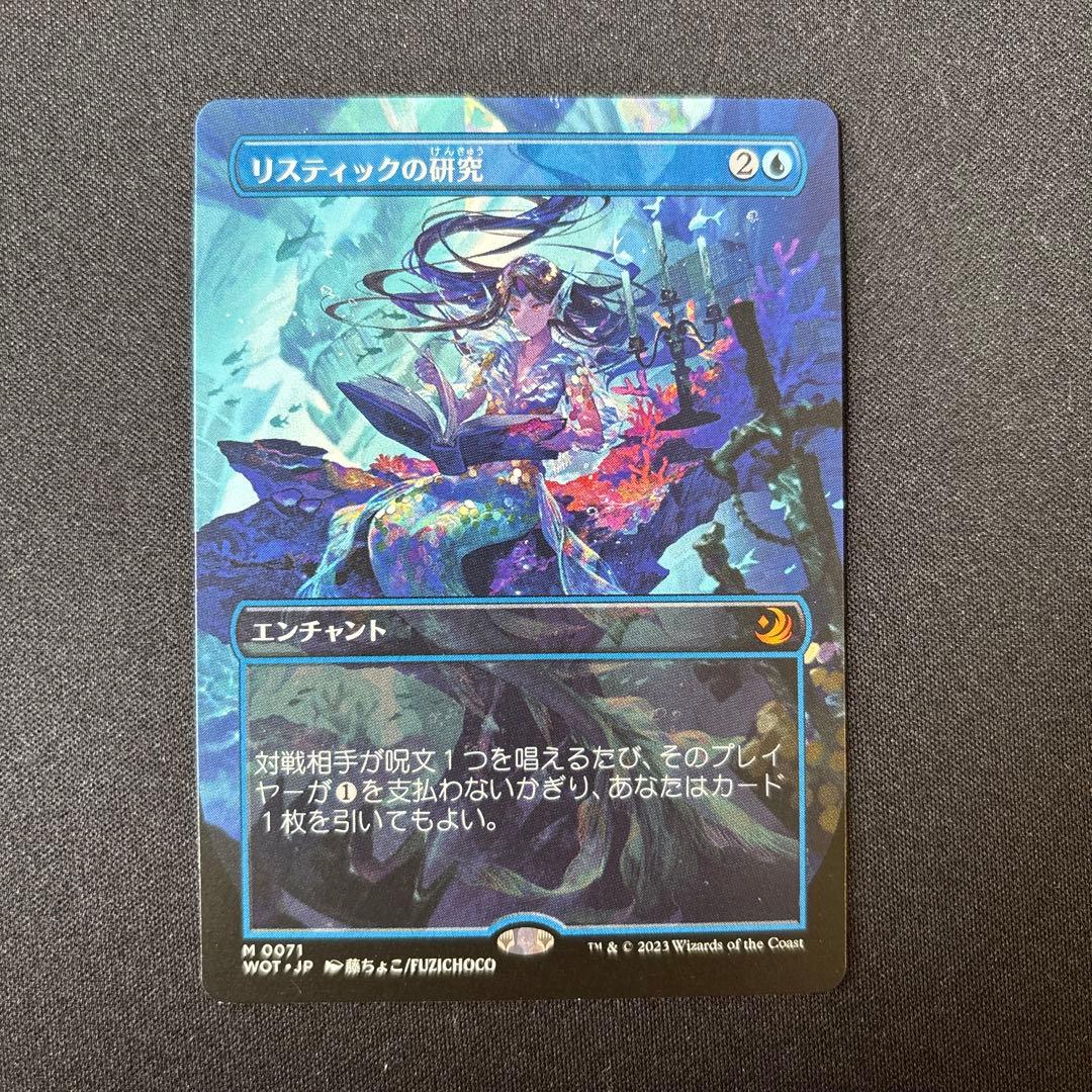MTG リスティックの研究 Rhystic Study 藤ちょこ 日本語