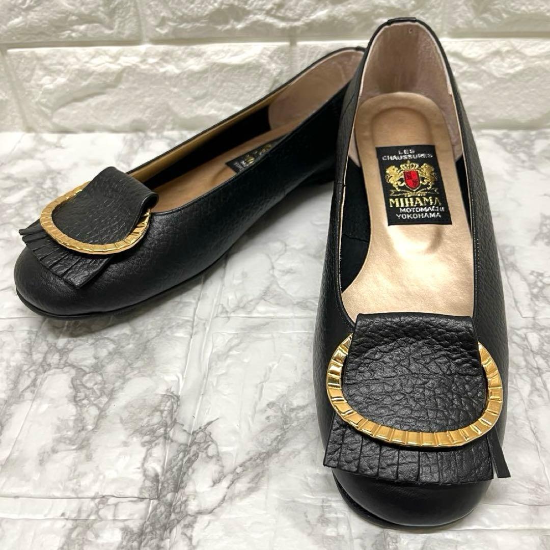 美品✨MIHAMA❣️ミハマフラット 24.5㎝ 黒金具フリンジ