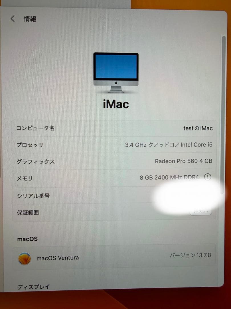 Macデスクトップ iMac Retina 4K 21.5,1TB 2017