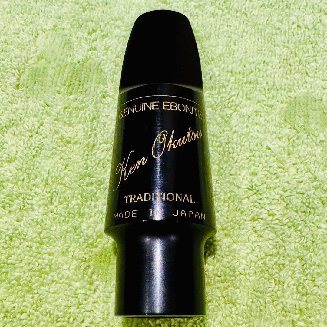 テナーサックス用マウスピース 奥津トラディショナル7 Ken Okutsu