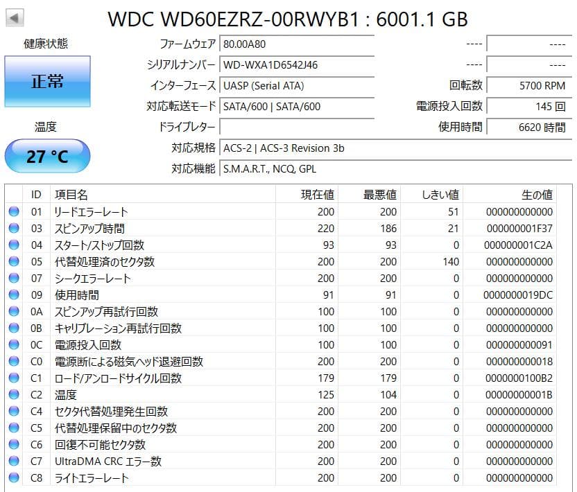 WD Blue 6.0TB 内蔵型ハードディスクドライブ