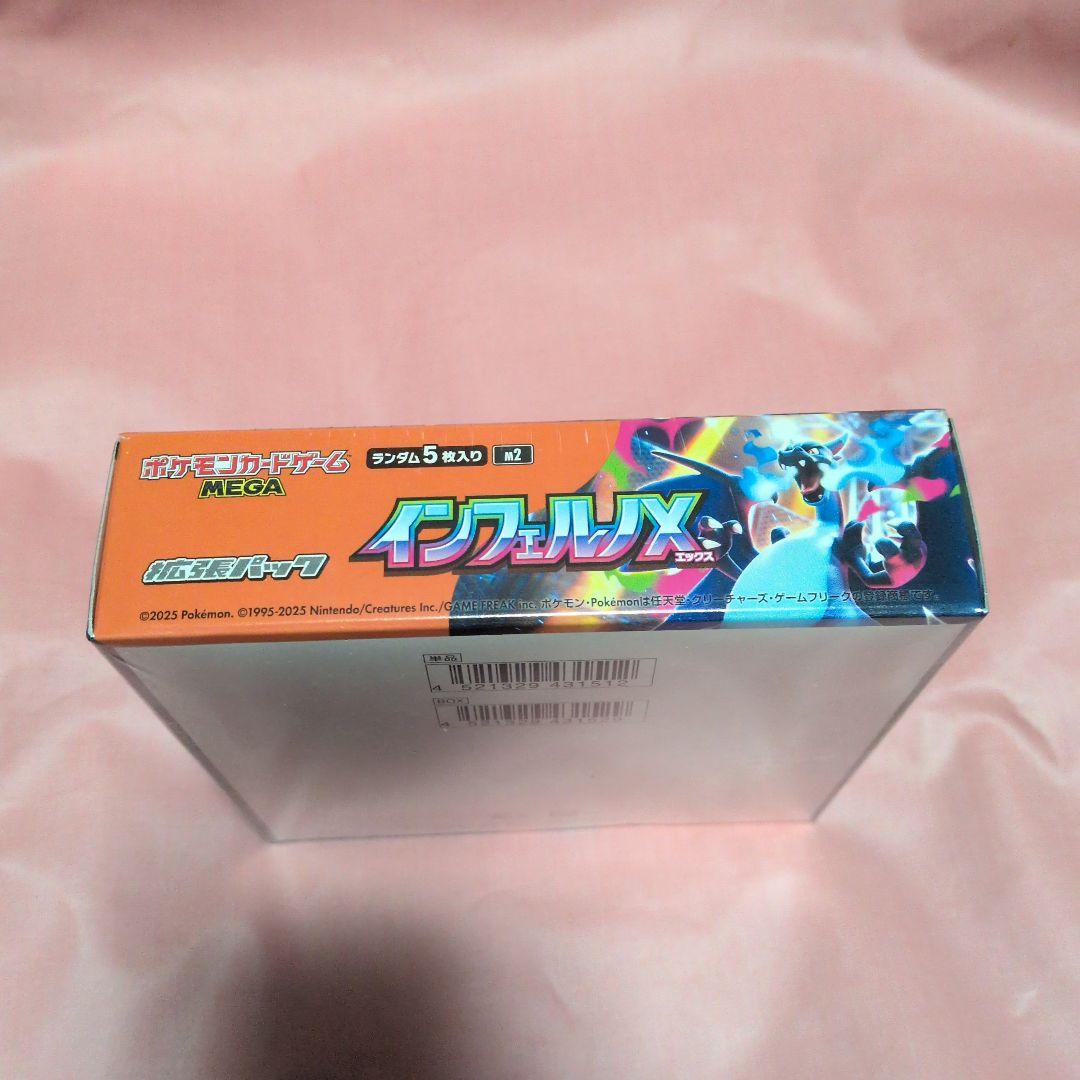 ポケモンカードゲーム　インフェルノX　 シュリンク付未開封1BOX