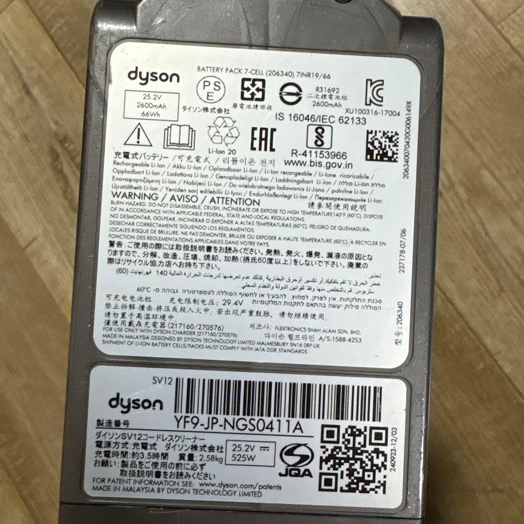 ダイソンdysonコードレスクリーナー純正SV12本体 通常モード61分運転