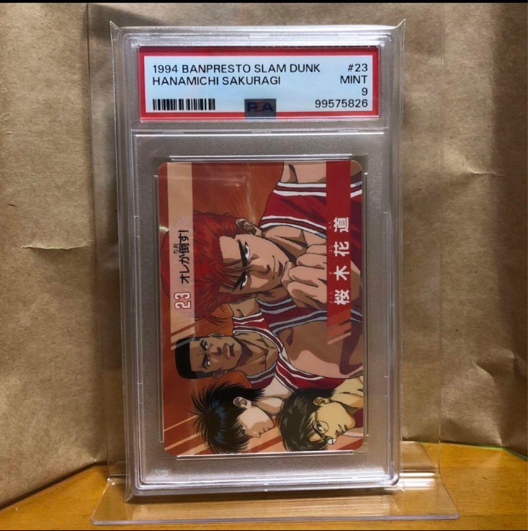 田中 野夫　　スラムダンク