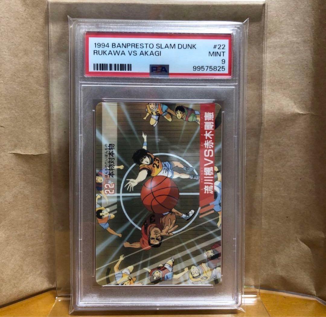 田中 野夫　　スラムダンク