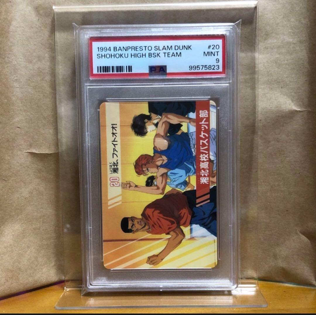 田中 野夫　　スラムダンク