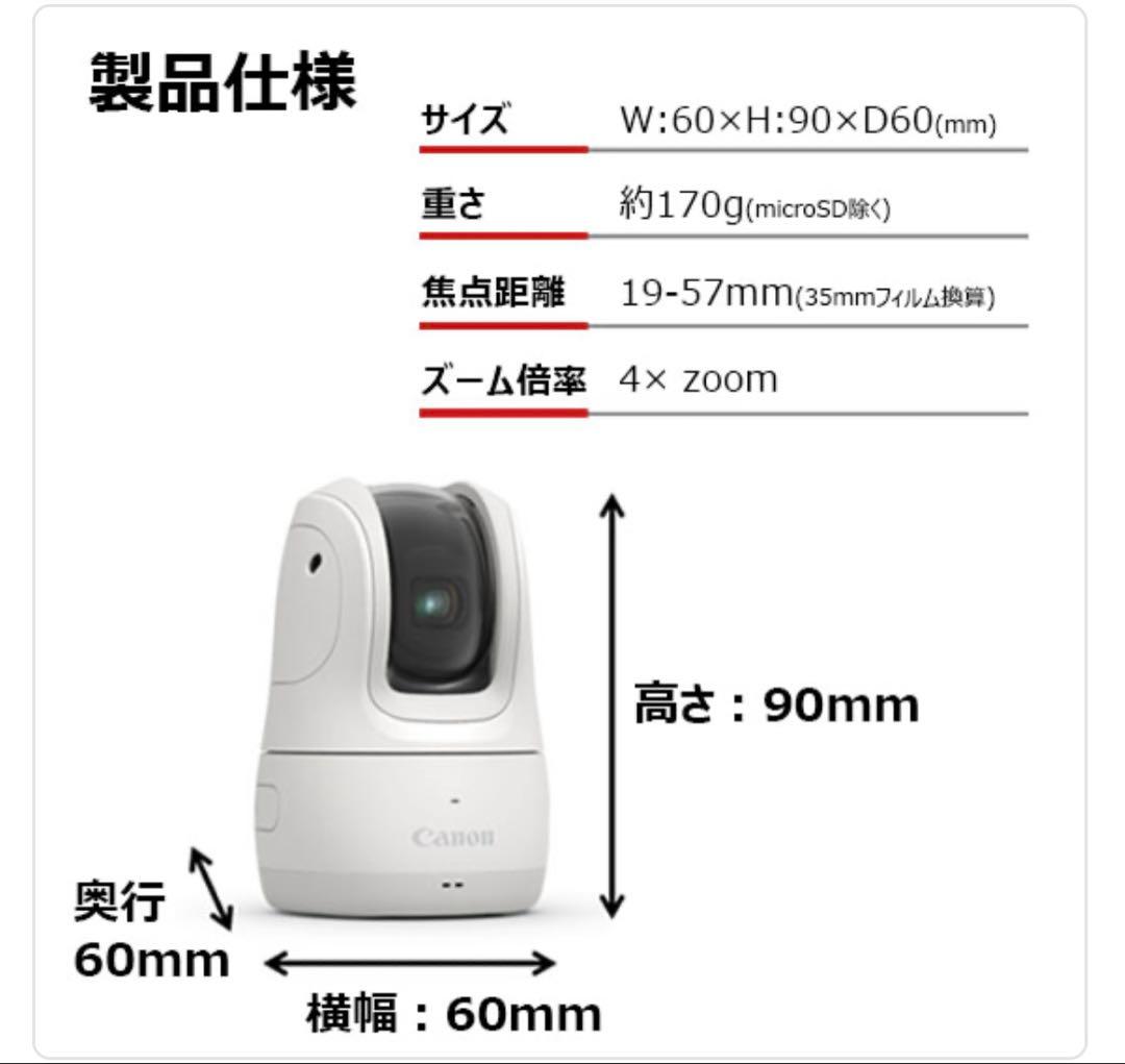 Canon コンパクトデジタルカメラ PowerShot PICK ホワイト