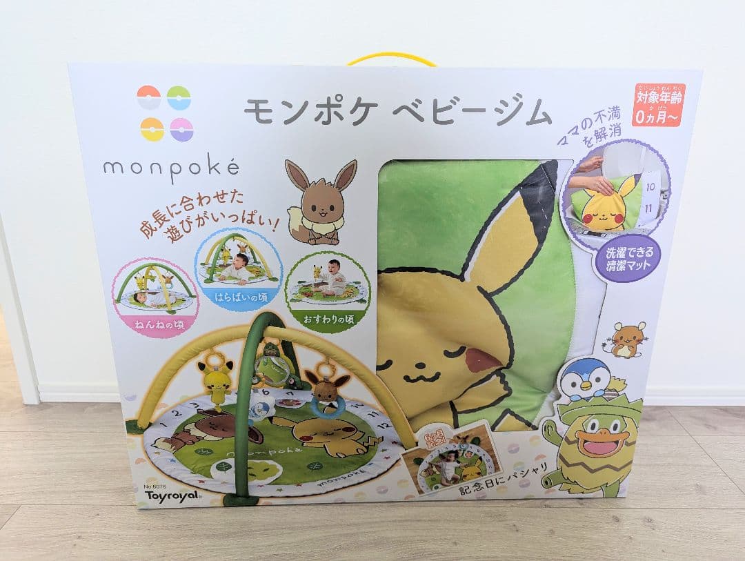 【新品未開封】モンポケ ベビージム 赤ちゃん 未使用品