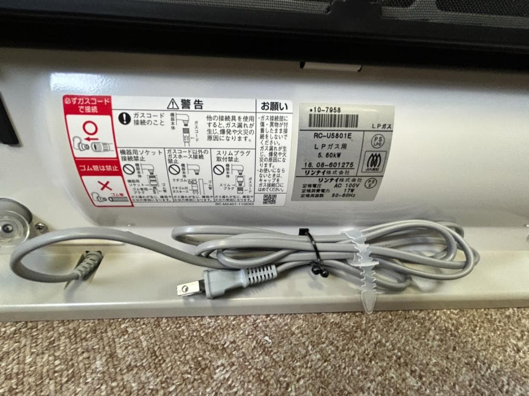 リンナイ ガスファンヒーター RC-U5801E LPガス用 2018年製