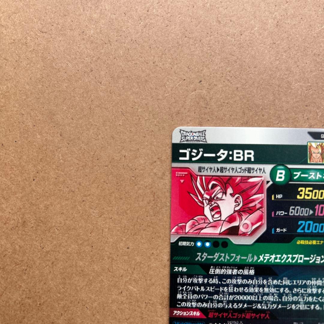ダイバーズ ゴジータBR パラレル SDV8-044 GDR★《微かけあり》