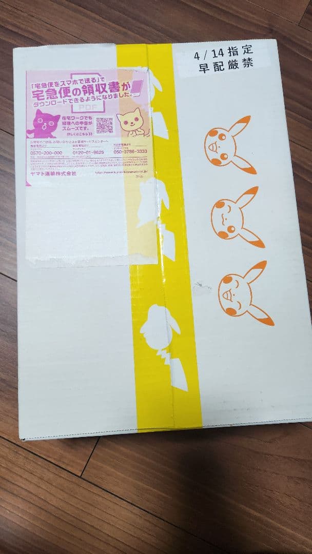 ナンジャモジムセット未開封 ポケモンセンタージムセット EXスペシャルセット