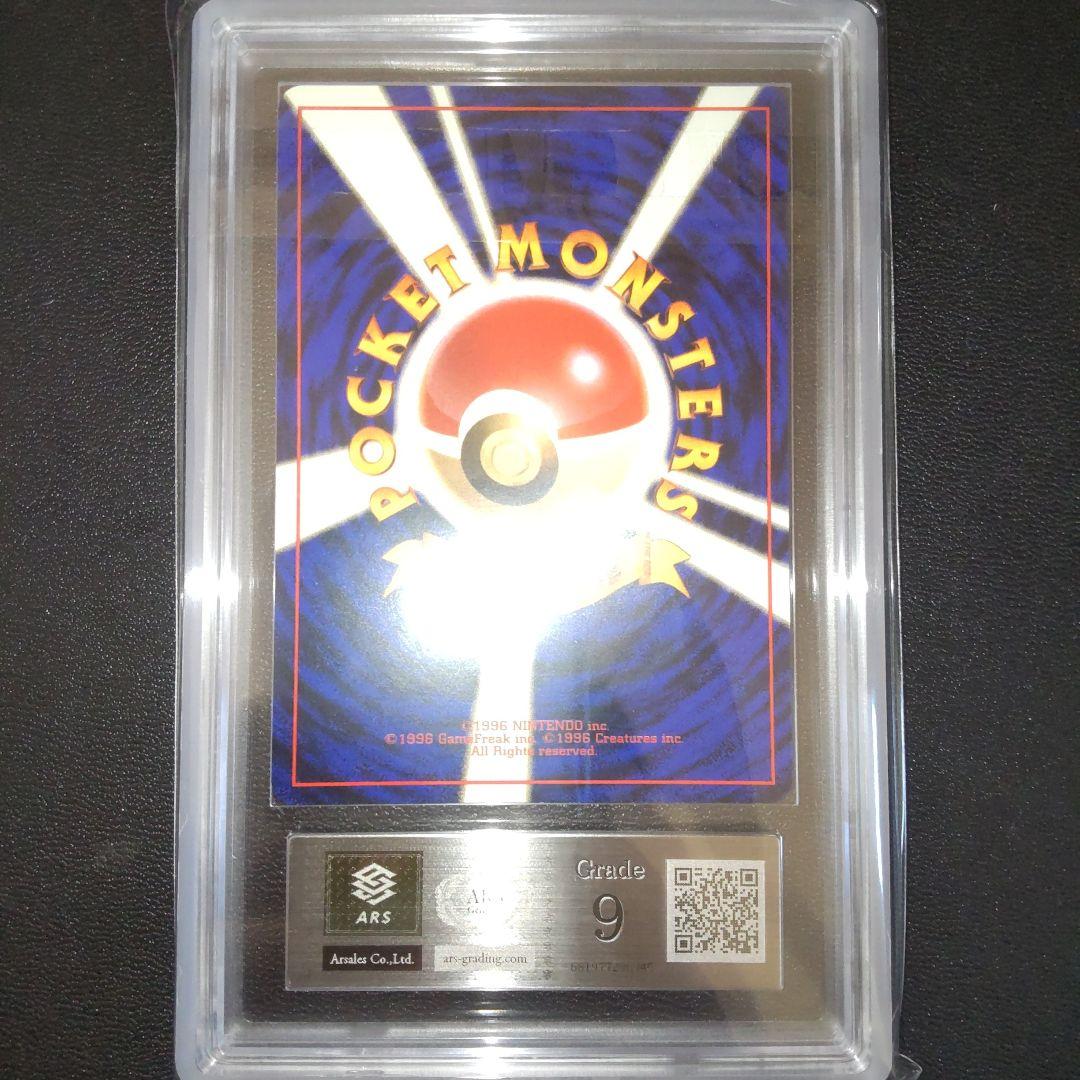 R団のカビゴン ★ ジム拡張第2弾 闇からの挑戦