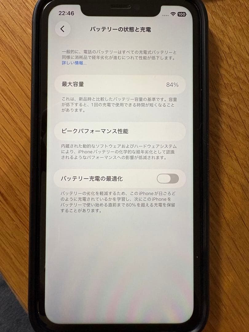 Apple iPhone 11 ブラック128GB SIMロック解除済
