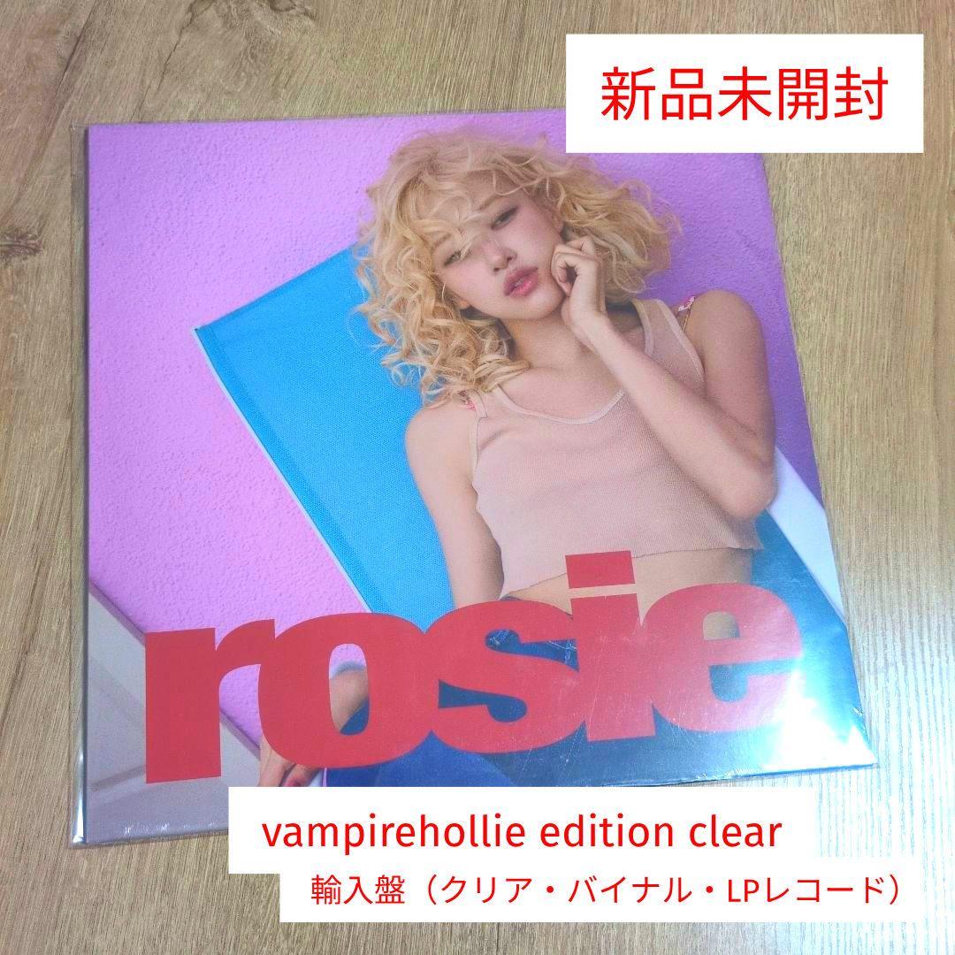 ロゼ「ロージー（vampirehollie edition clear）」