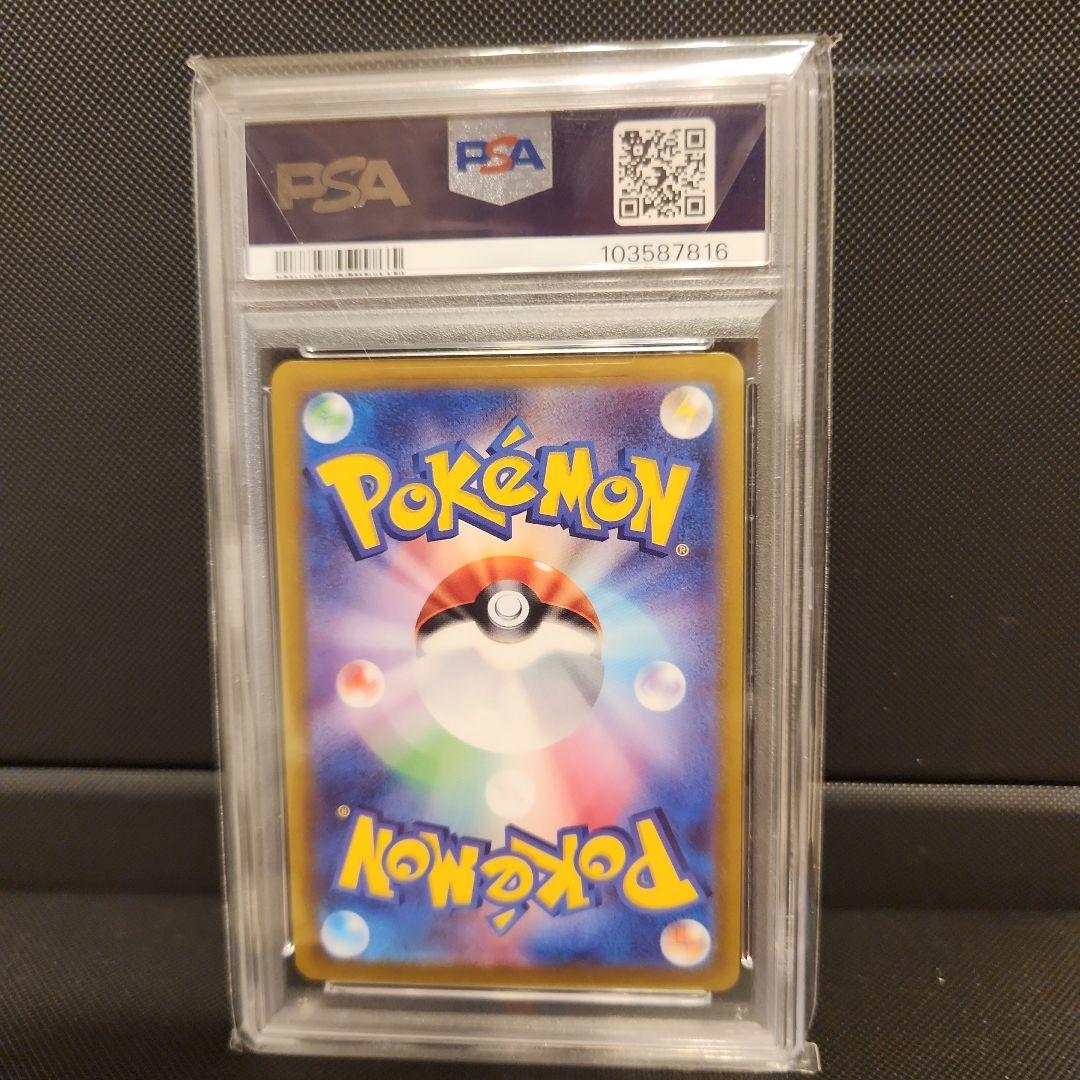 かがやくリザードン PSA10 Pokémon GO 011/071