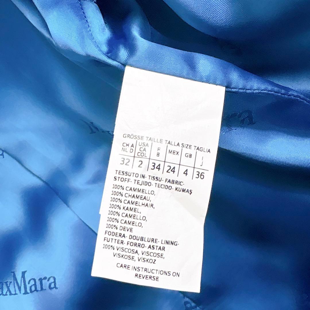 美品　マックスマーラ マニュエラ　キャメル100 ブルー　サイズ36 コート
