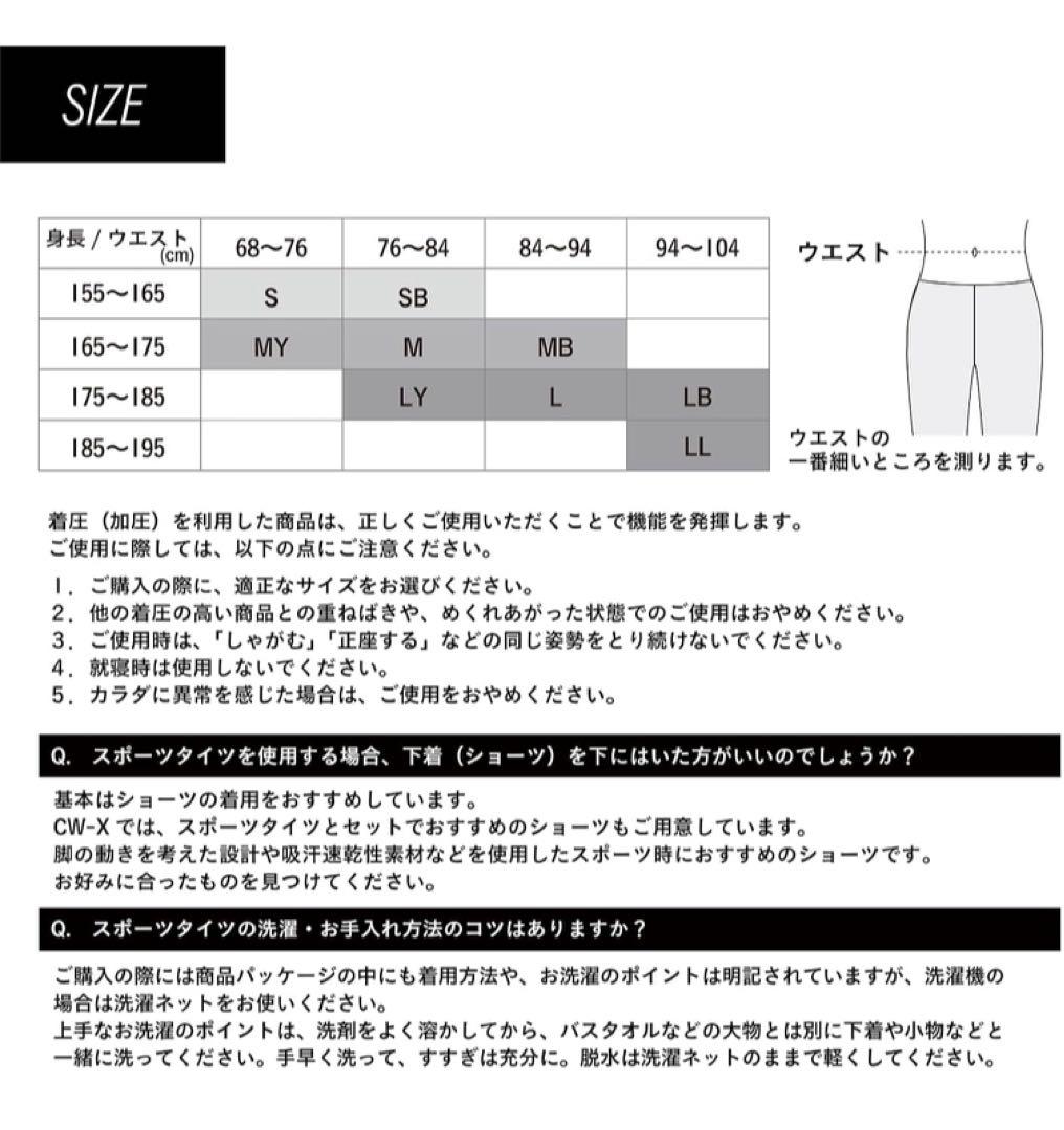 《美品》 CW-X スポーツタイツ ハーフ ブラック M メンズ
