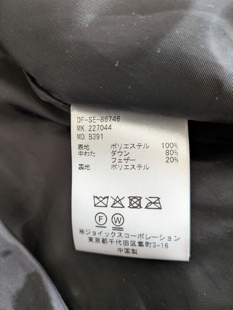 TheDufferofst.ofRダウンベスト