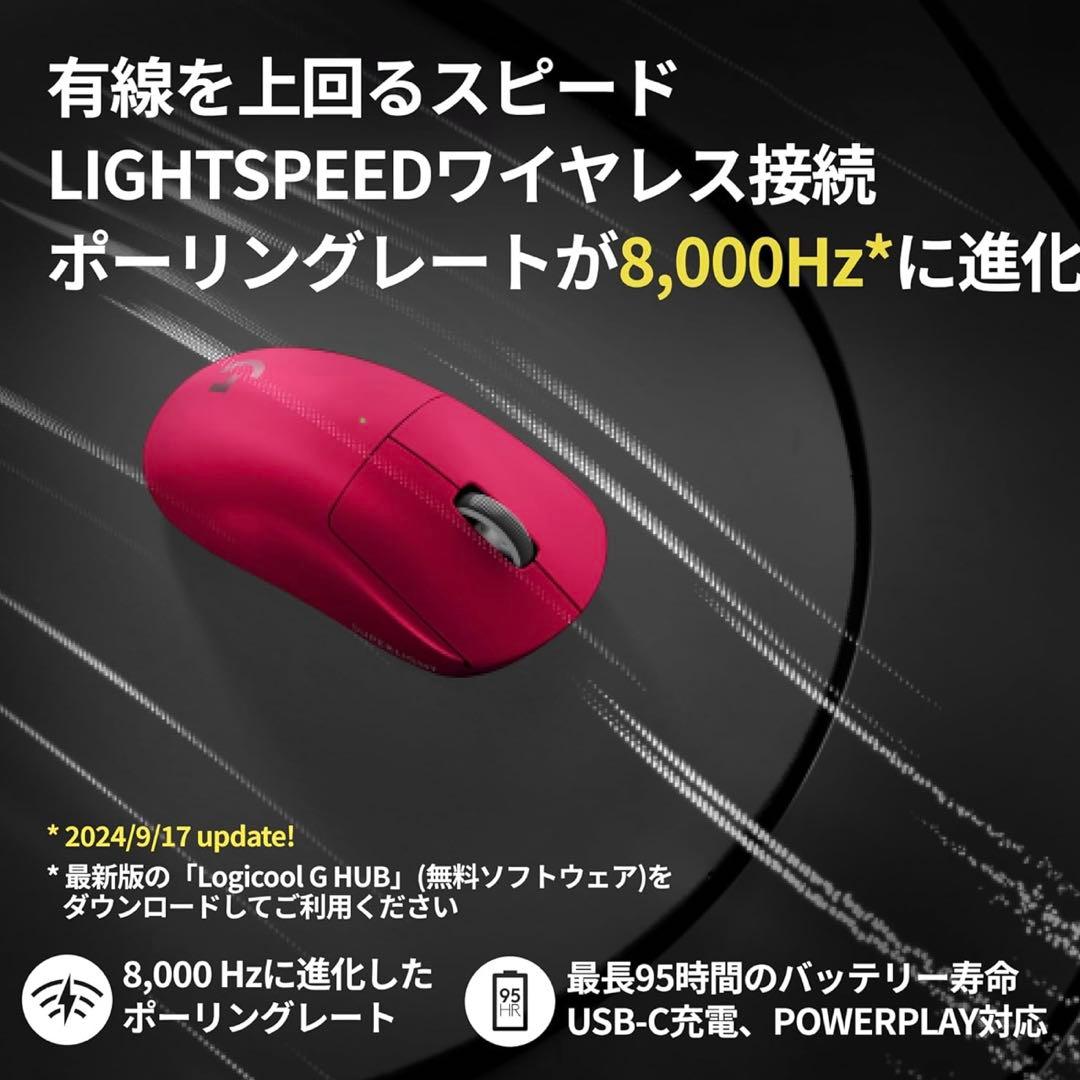 マウス・トラックボール Logicool G PRO X SUPERLIGHT 2