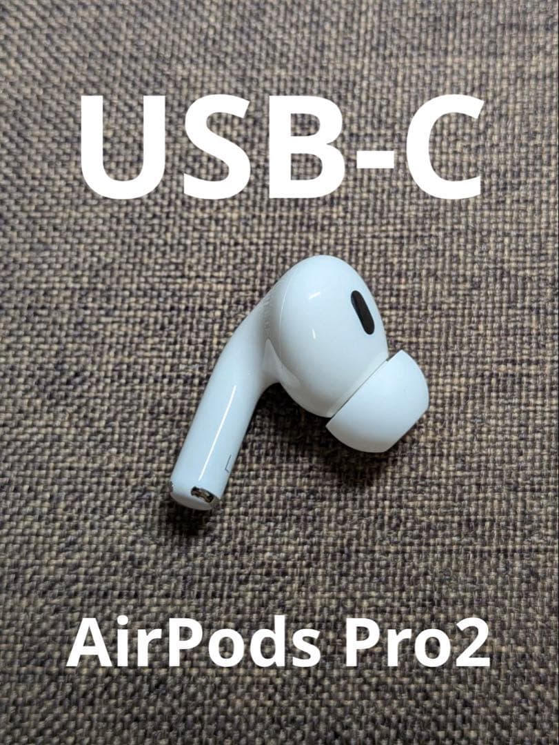 左耳 Apple AirPods Pro 第2世代 正規品 片耳825