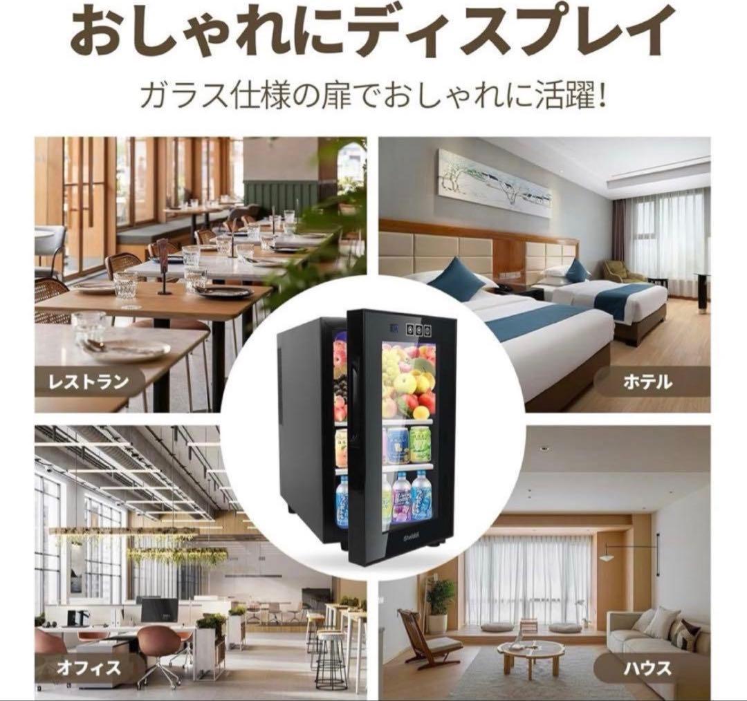 小型冷蔵庫 23L 静音 おしゃれ 省エネ 家庭用 前開き 透明ガラスドア