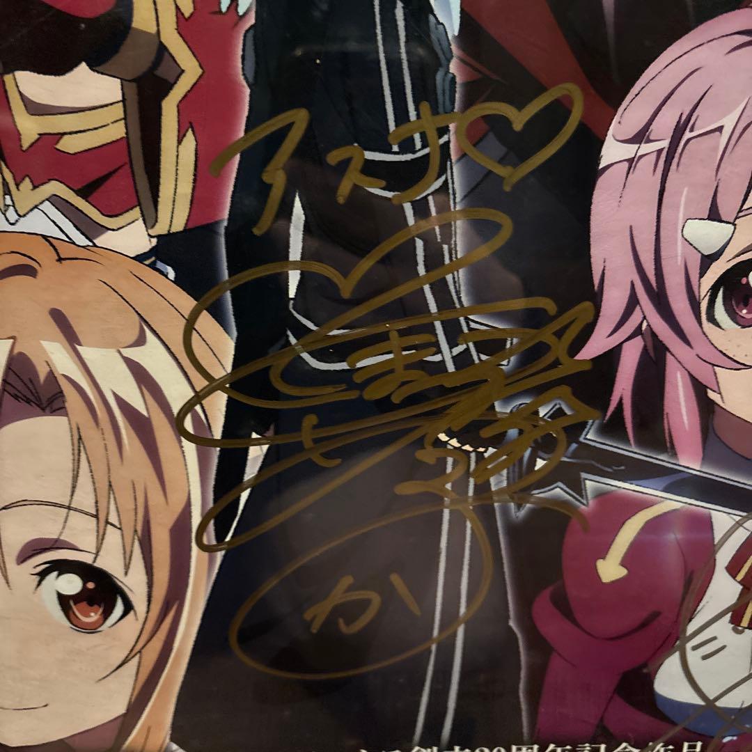 超貴重　ソードアートオンライン第1巻　特典　キャストサイン入りポスター