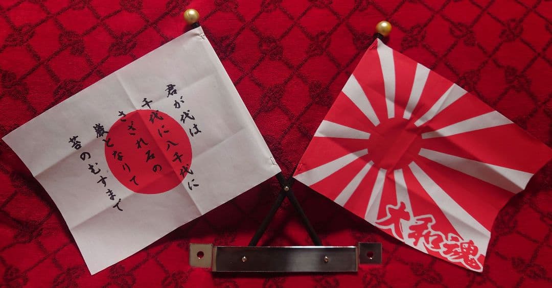 国旗セット 日の丸 日章旗 正月仕様 街道レーサー 旧車 族車　成人式 VIP