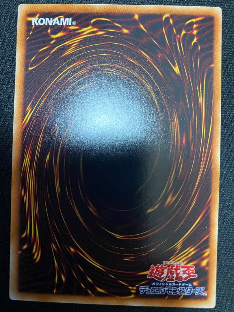 シューティング・スター・ドラゴン 　スカーレッド・ノヴァ・ドラゴン　レリーフ