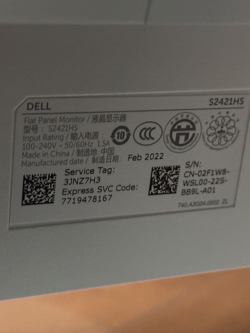 DELL S2421HS 23.8インチ モニター 本体