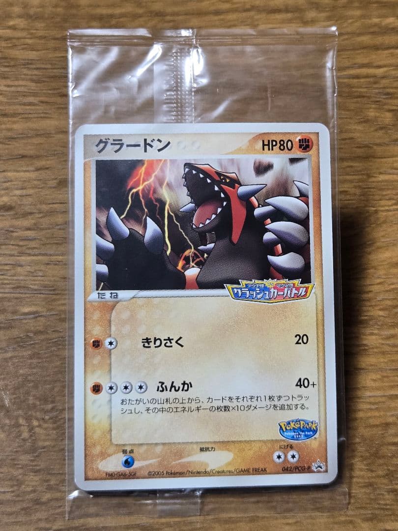 ポケパーク グラードン プロモ 042/PCG-P ポケモンカード