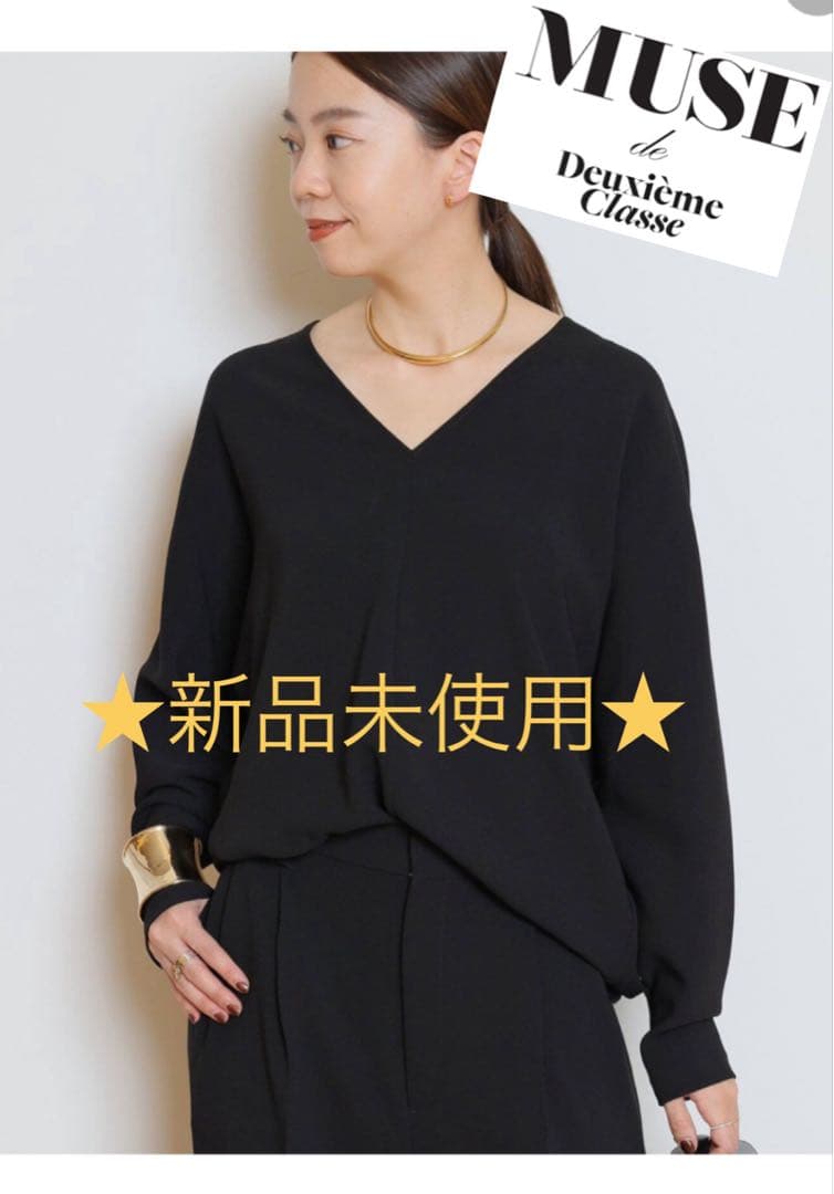 【新品】MUSE de Deuxieme Classe トリアセプルオーバー