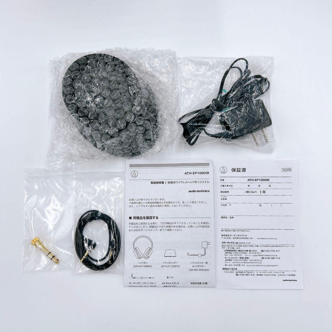 【付属品完備】美品 audio-technica ATH-EP1000IR