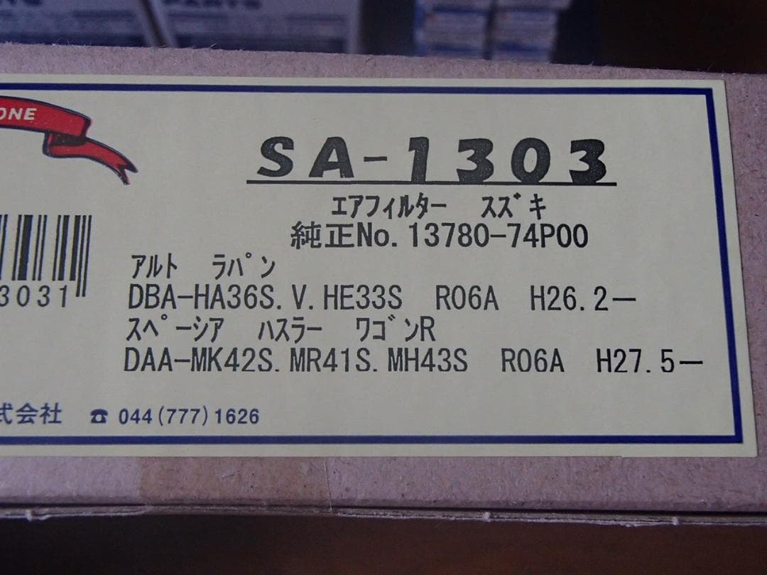 スズキ　純正オイルフィルター　純正プラグ　エアコン、エアーフィルター、パッド