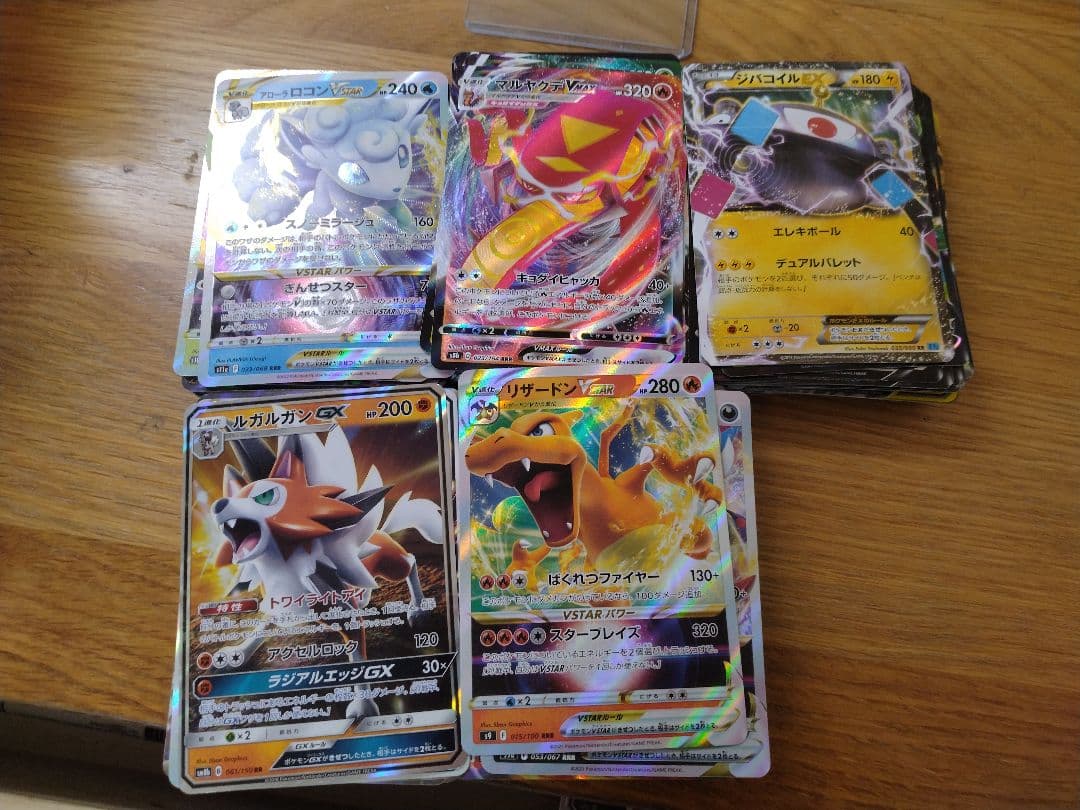 ポケモンカード rr rrr 250枚 まとめ売り