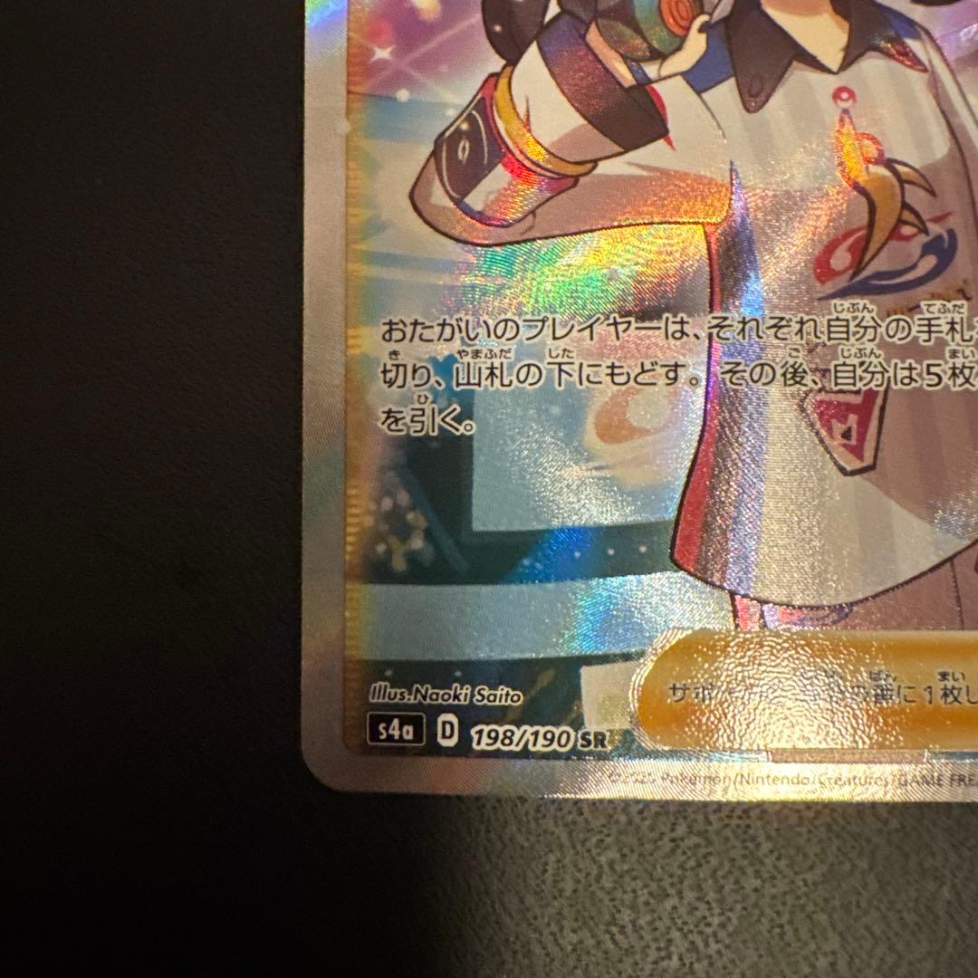 ポケモンカード マリィsr