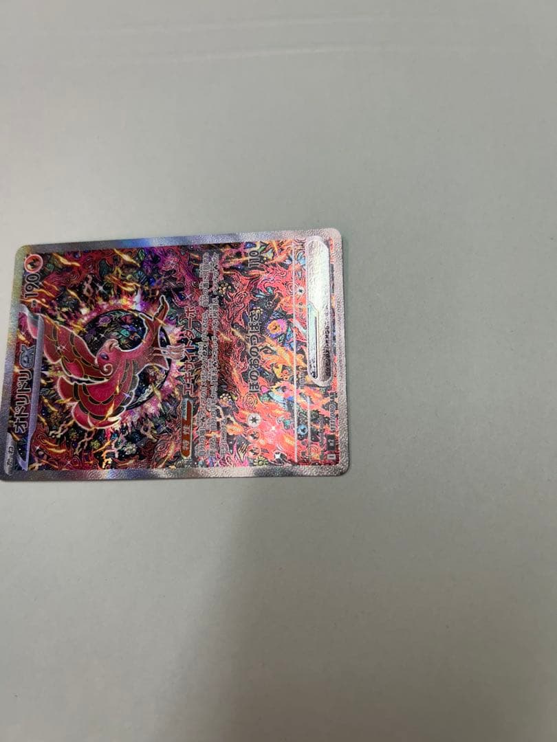 ポ*君様 カイリュー SAR