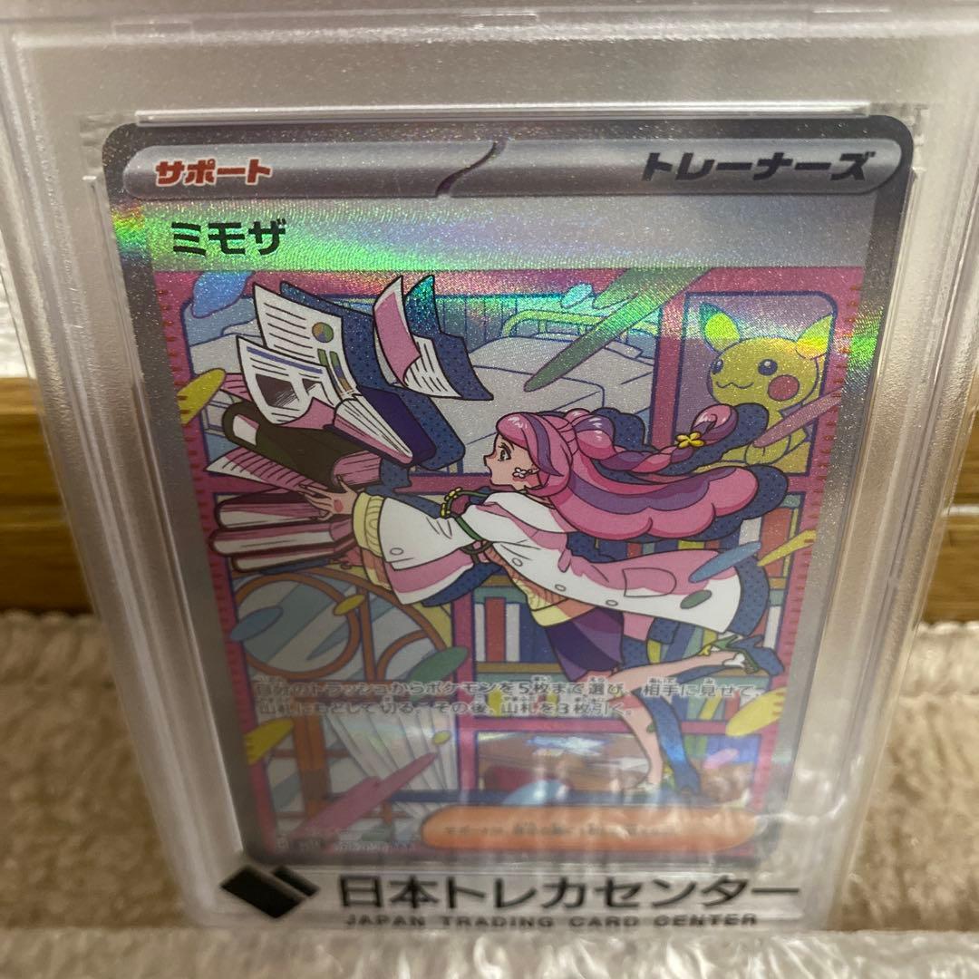 ミモザ SAR SV1V バイオレットex 105/078 PSA10