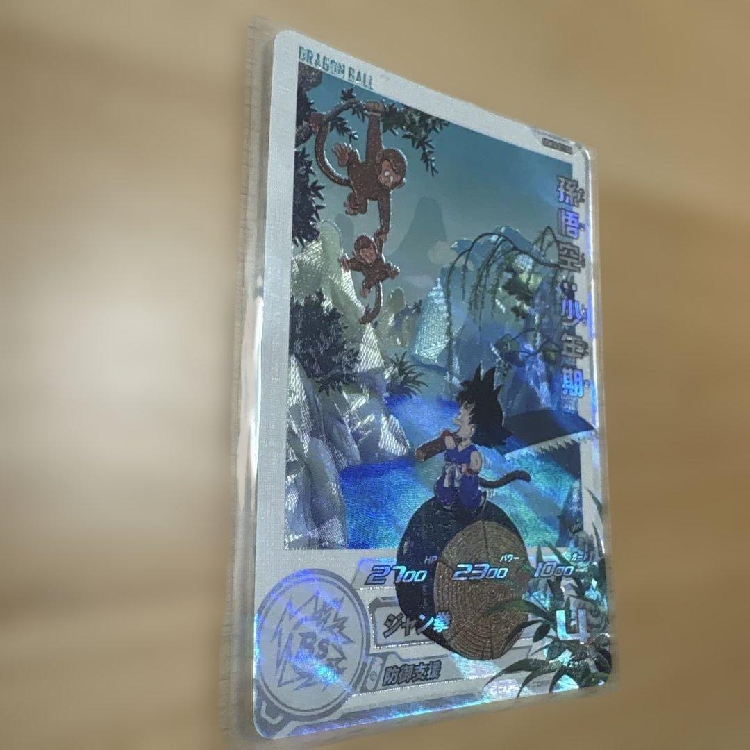 孫悟空 少年期 Ugm 10-011 da スーパードラゴンボールヒーローズ