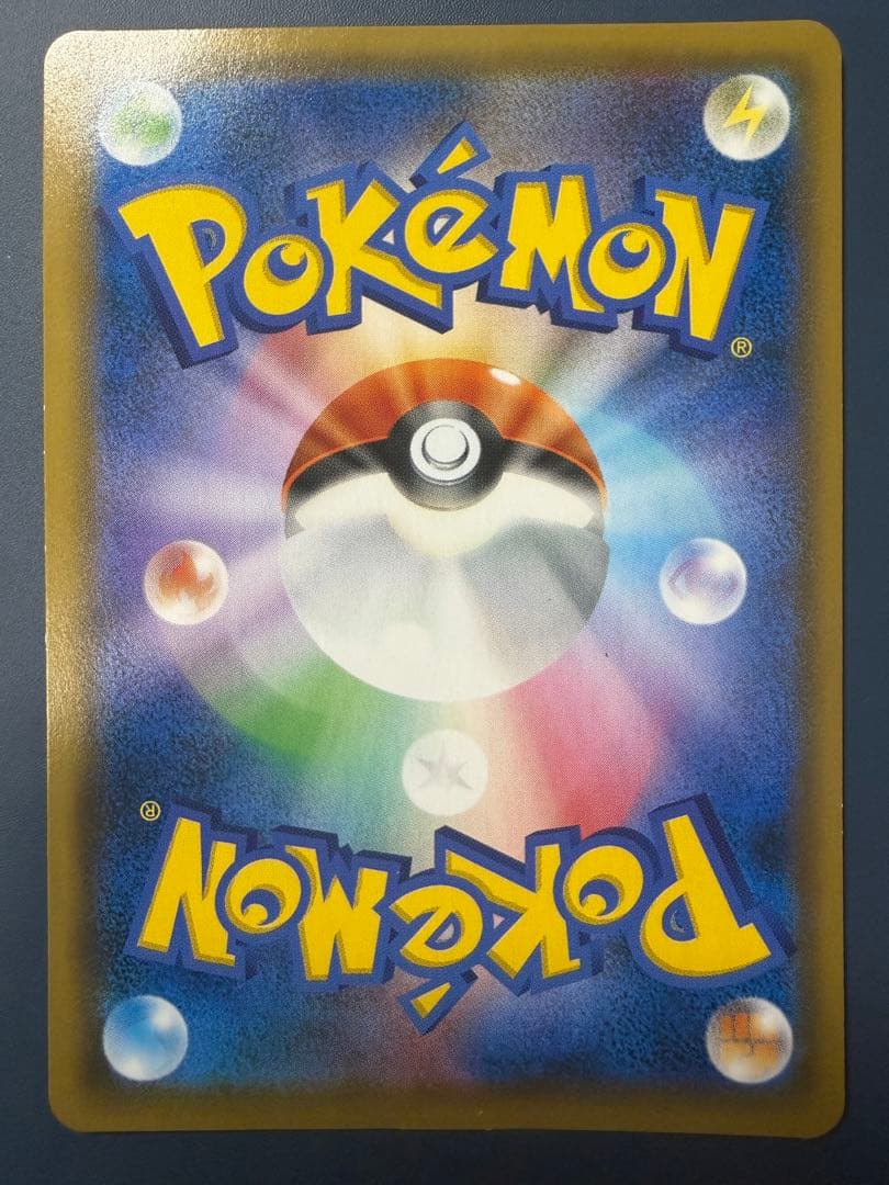 お茶会ごっこピカチュウ　325/SM-P