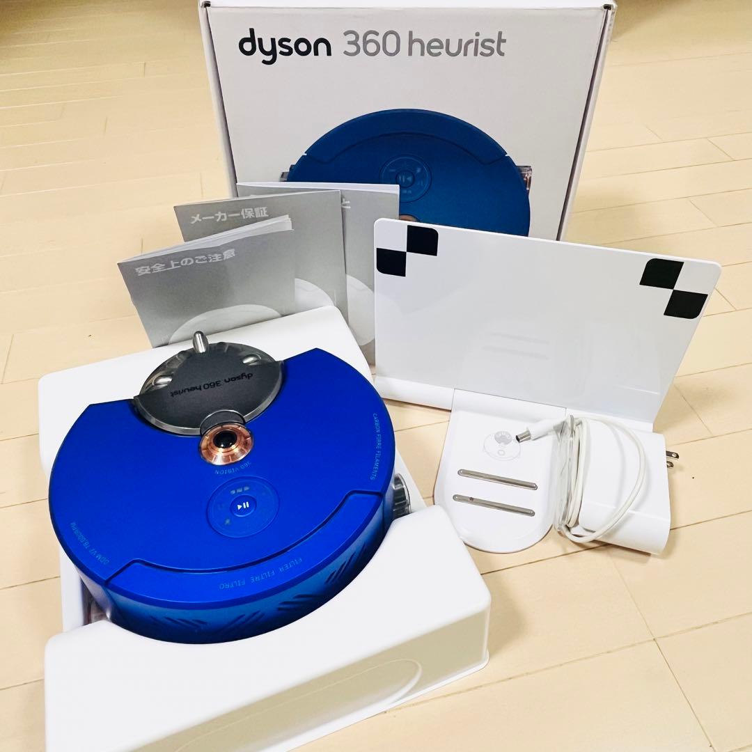 dyson 360 heurist ロボット掃除機　動作確認済み