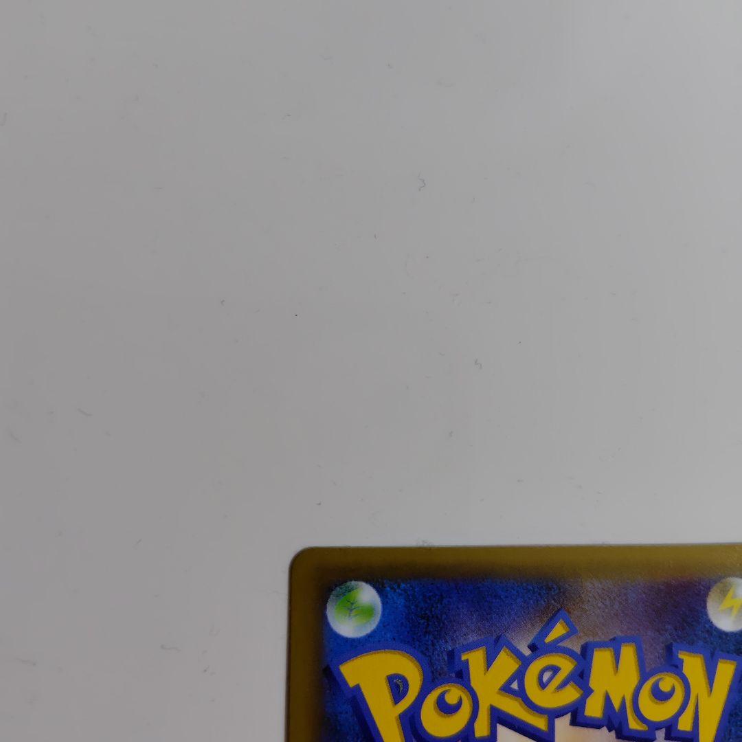 リザードン 25th プロモ　リザードン25周年プロモ