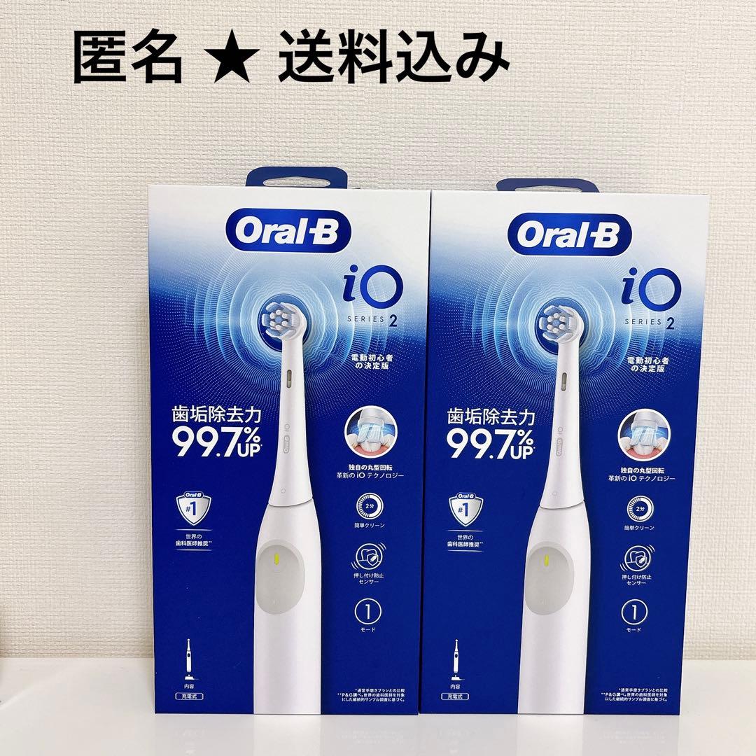 電動歯ブラシ Oral-B iO Series 2 本体 2個セット
