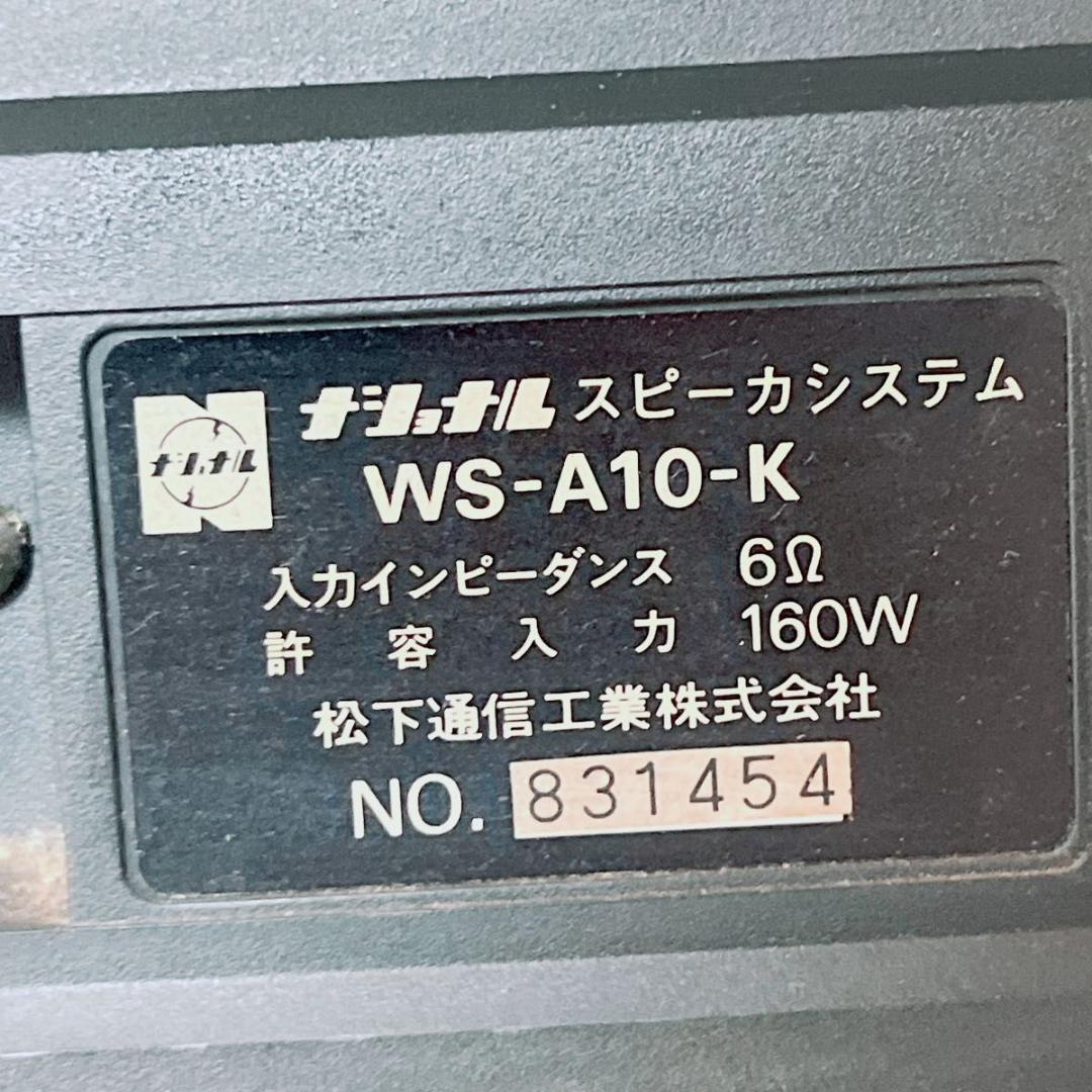 RAMSA ラムサ ペア スピーカー WS-A10-K 天吊り金具