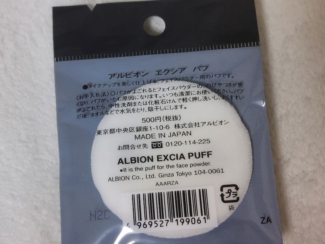 【新品未使用】田中みな実愛用♡エクシアパウダー&プレゼント付