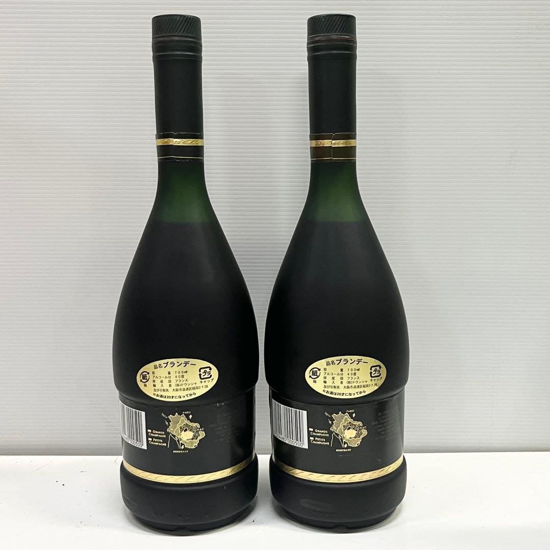 REMY MARTIN NAPOLEON 700ml 2本
