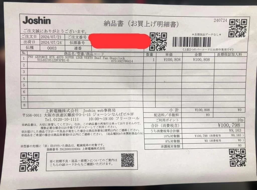 RTX 4070 super 12gb (動作確認済み)