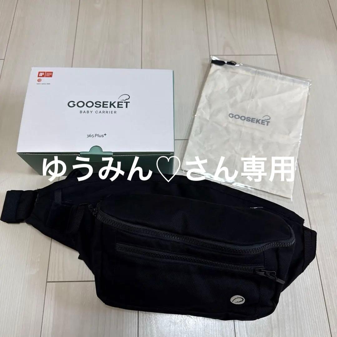 （美品）KET 360 Plus ブラック 抱っこひも