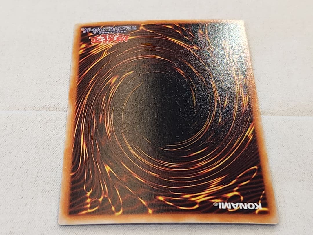 遊戯王OCG　初期　ブルーアイズホワイトドラゴン　青眼の白龍　ウルトラレア良個体